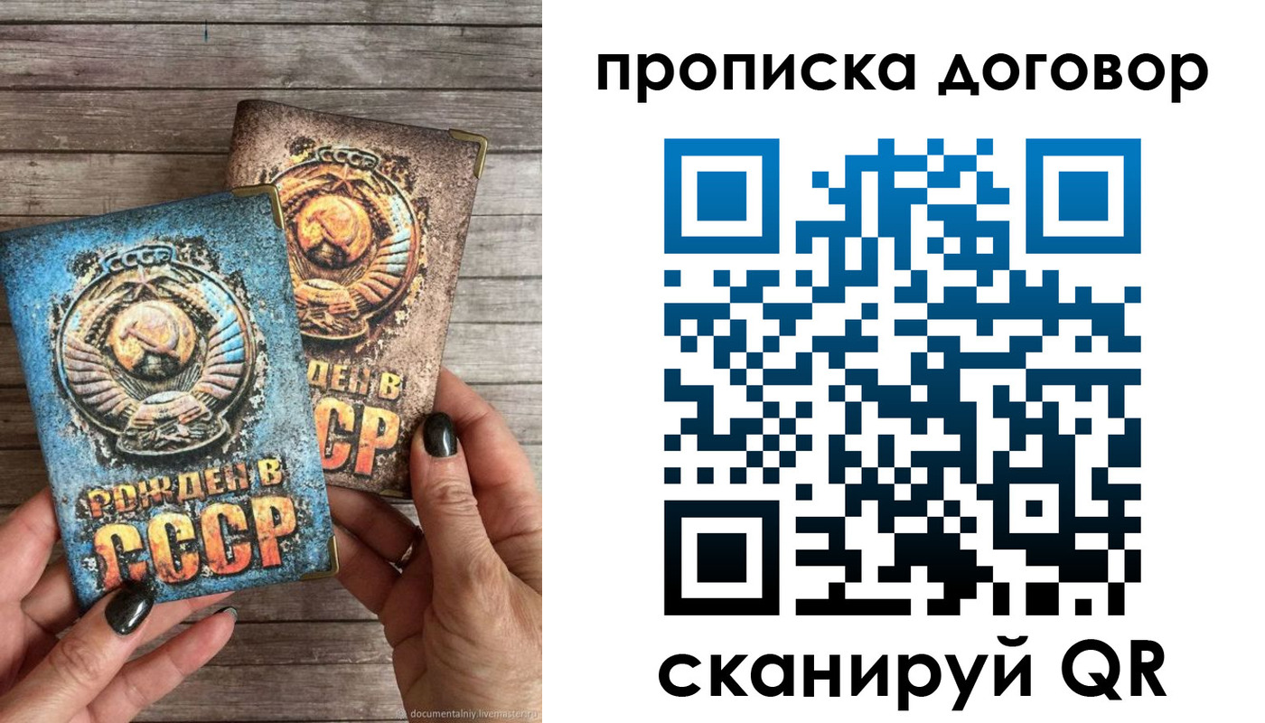 временная прописка в Чебоксарах