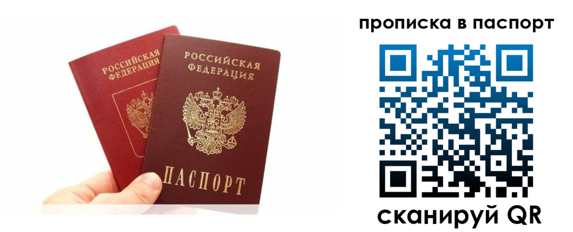 временная регистрация в квартире в Чебоксарах