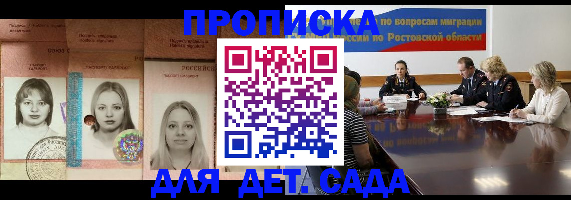 прописка в Чебоксарах
