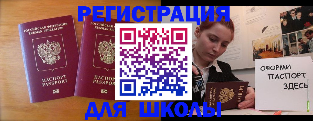 временная прописка в Чебоксарах