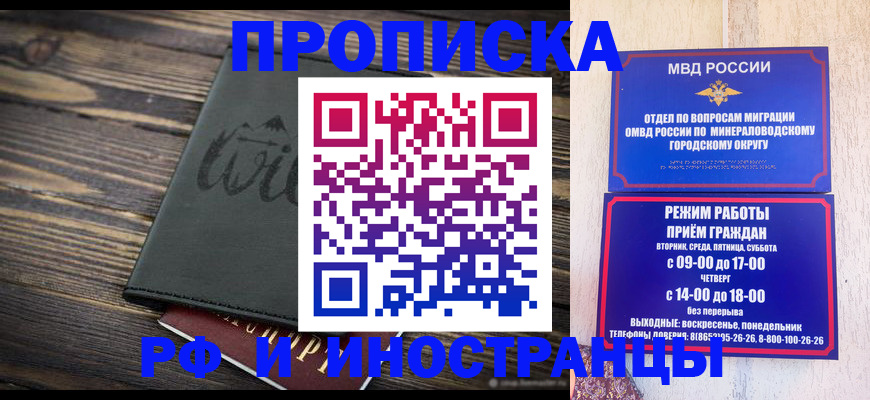 прописка ребенка в Чебоксарах