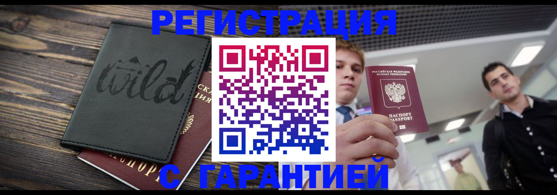 прописка от собственника в Чебоксарах