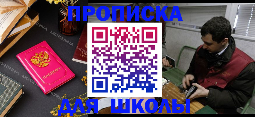 прописка регистрация в Чебоксарах