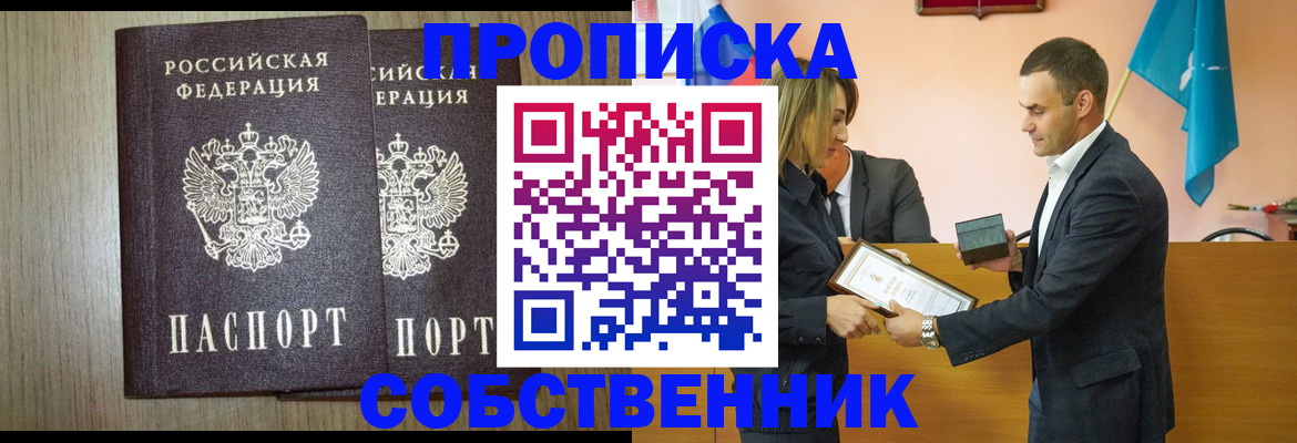 прописка для кредита в Чебоксарах