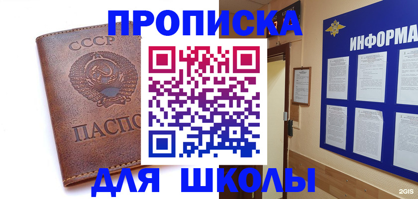 временная регистрация поиск в Чебоксарах