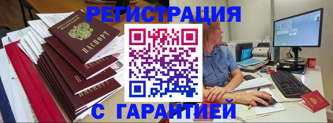 прописка в квартире в Чебоксарах