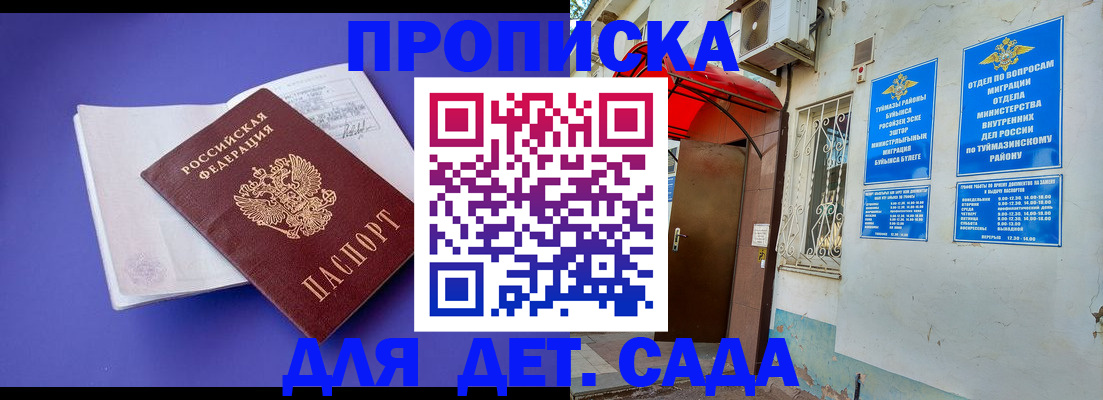 прописка поиск в Чебоксарах